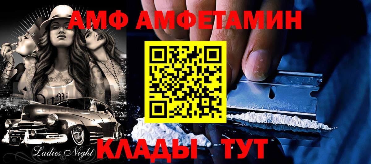 АМФ VHQ Карталы