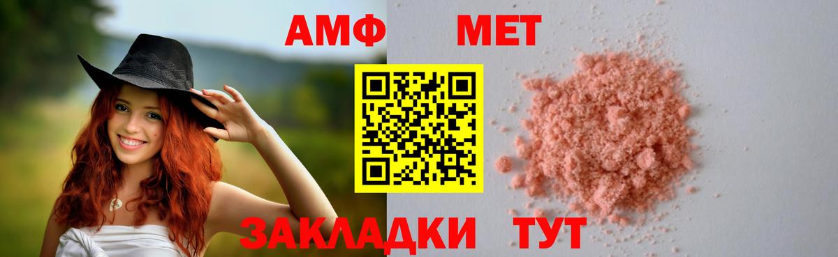 АМФЕТАМИН  Амфетамин VHQ  Вход с VPN  Карталы 