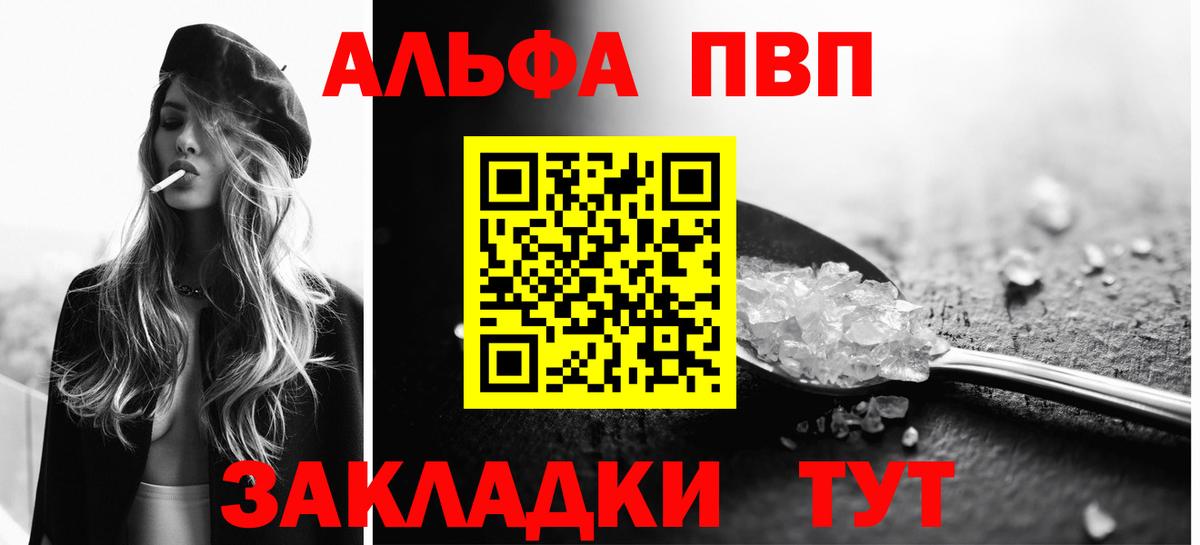 Alfa_PVP кристаллы  A-PVP Crystall  Карталы  Альфа ПВП СК  Вход с VPN 