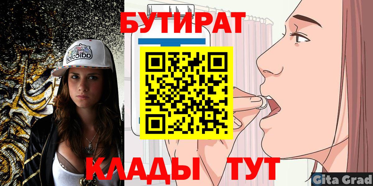 Карталы  Бутират оксана  Вход с VPN 