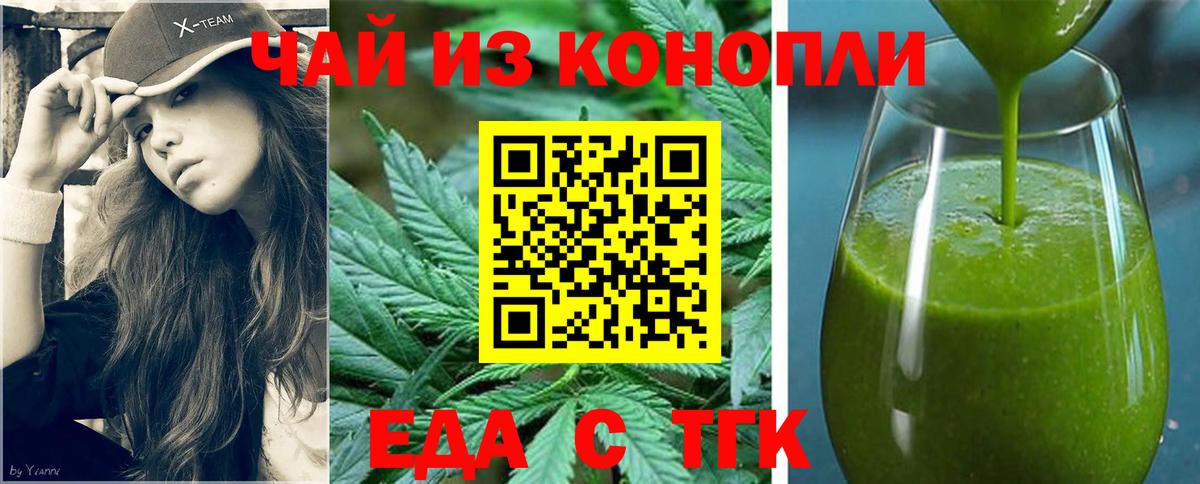 Карталы  Печенье с ТГК конопля  Вход с VPN 