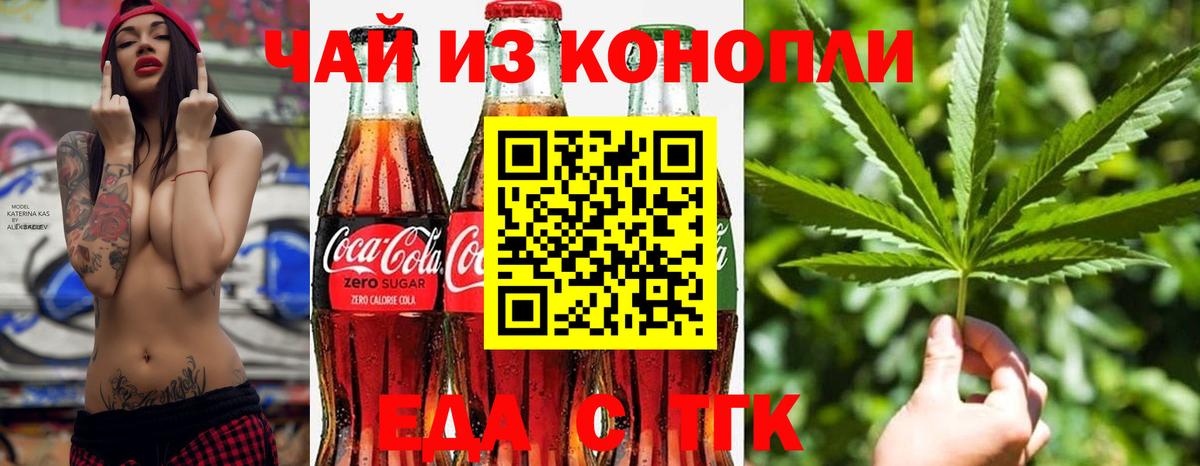 Cannafood марихуана Карталы