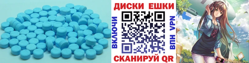 Экстази 250 мг  Карталы 