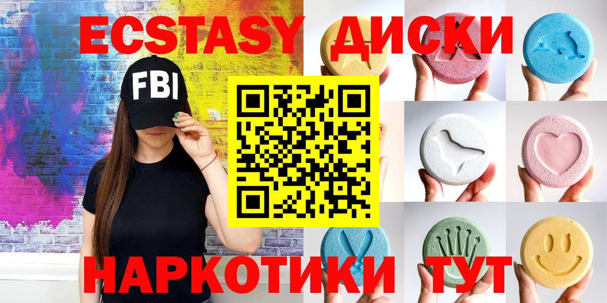 Ecstasy VHQ  Вход с VPN  Карталы 