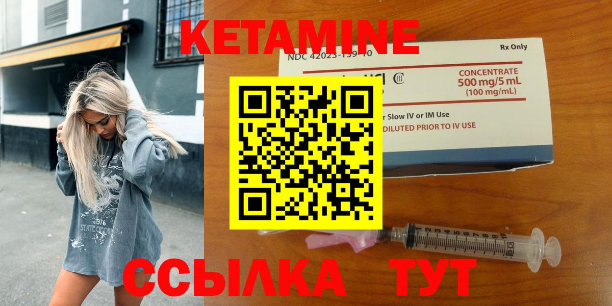 Кетамин VHQ  гидра сайт  Карталы  Вход с VPN 