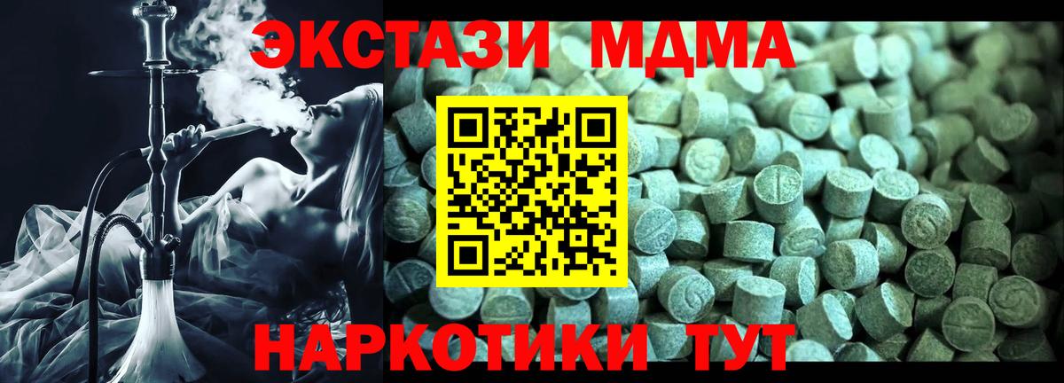 МДМА кристаллы Карталы
