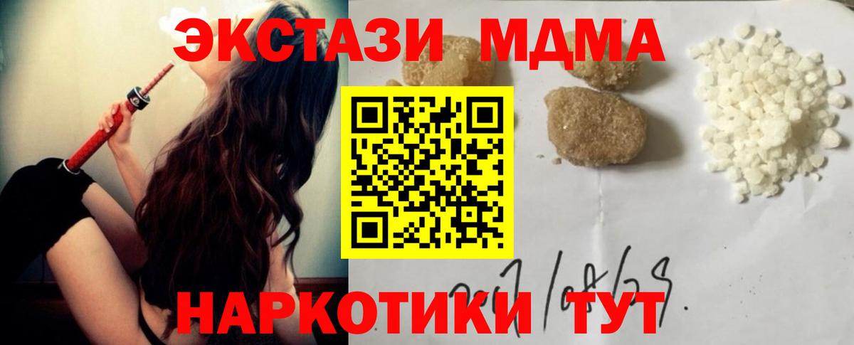 МДМА VHQ  MDMA crystal  Карталы  MDMA  Вход с VPN 