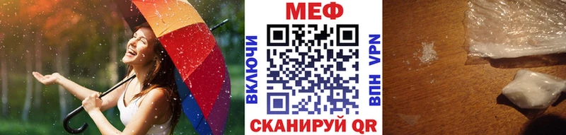 МЕФ мяу мяу  Карталы 