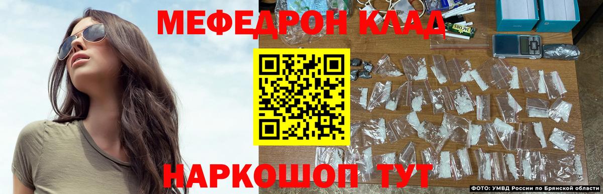 Меф кристаллы  Меф  Карталы  Мефедрон mephedrone  Вход с VPN 