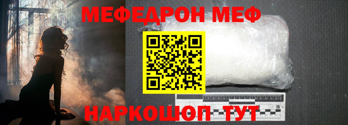 Мефедрон  Карталы