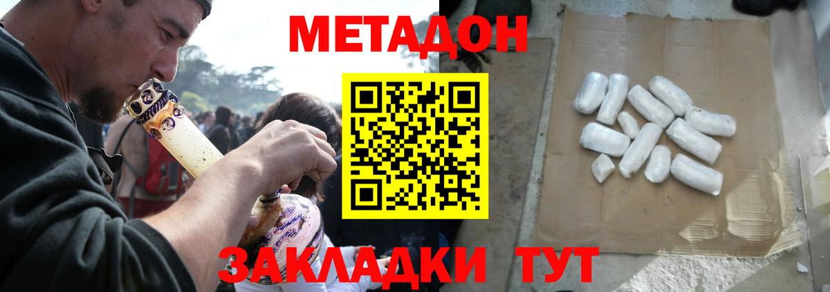 МЕТАДОН кристалл  гидра ТОР  Карталы  МЕТАДОН кристалл  Вход с VPN 