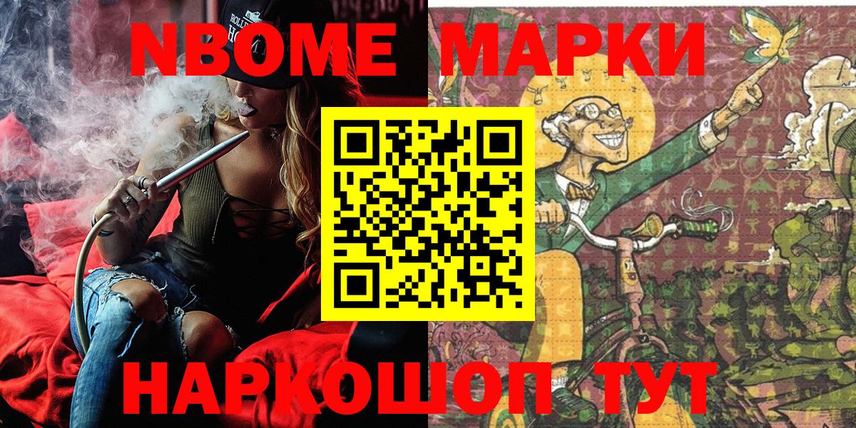 Марки 25I-NBOMe 1,5мг  Вход с VPN  Карталы 