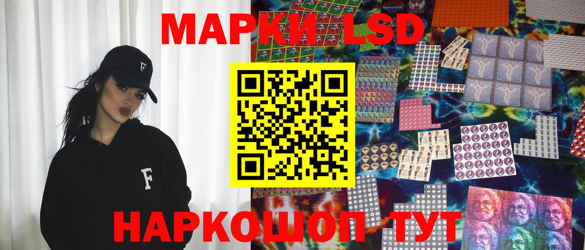 Марки 25I-NBOMe 1,5мг Карталы