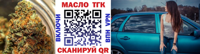 ТГК концентрат  сколько стоит  Карталы 