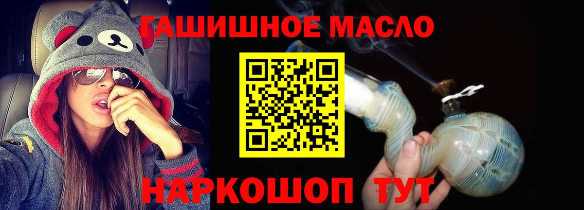 Дистиллят ТГК THC oil Карталы